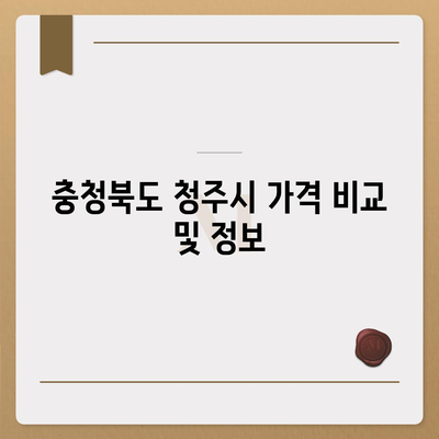 충청북도 청주시 서원구 수곡2동 아이폰16 프로 사전예약 | 출시일 | 가격 | PRO | SE1 | 디자인 | 프로맥스 | 색상 | 미니 | 개통