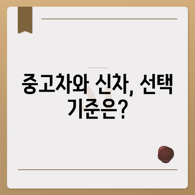 충청북도 청주시 서원구 개신동 렌트카 가격비교 | 리스 | 장기대여 | 1일비용 | 비용 | 소카 | 중고 | 신차 | 1박2일 2024후기