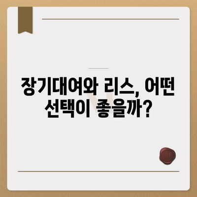 대구시 군위군 고로면 렌트카 가격비교 | 리스 | 장기대여 | 1일비용 | 비용 | 소카 | 중고 | 신차 | 1박2일 2024후기