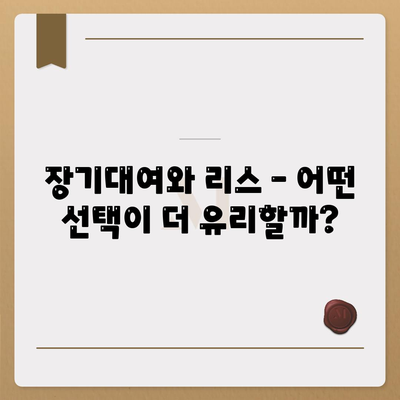 충청북도 청주시 흥덕구 율량동 렌트카 가격비교 | 리스 | 장기대여 | 1일비용 | 비용 | 소카 | 중고 | 신차 | 1박2일 2024후기