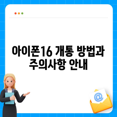 부산시 남구 감만2동 아이폰16 프로 사전예약 | 출시일 | 가격 | PRO | SE1 | 디자인 | 프로맥스 | 색상 | 미니 | 개통