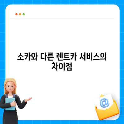 전라남도 강진군 신전면 렌트카 가격비교 | 리스 | 장기대여 | 1일비용 | 비용 | 소카 | 중고 | 신차 | 1박2일 2024후기