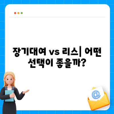 충청남도 홍성군 서부면 렌트카 가격비교 | 리스 | 장기대여 | 1일비용 | 비용 | 소카 | 중고 | 신차 | 1박2일 2024후기