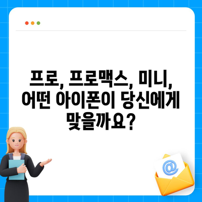 강원도 고성군 토성면 아이폰16 프로 사전예약 | 출시일 | 가격 | PRO | SE1 | 디자인 | 프로맥스 | 색상 | 미니 | 개통