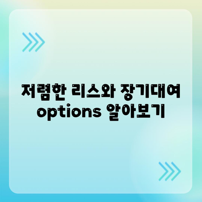 광주시 남구 백운2동 렌트카 가격비교 | 리스 | 장기대여 | 1일비용 | 비용 | 소카 | 중고 | 신차 | 1박2일 2024후기