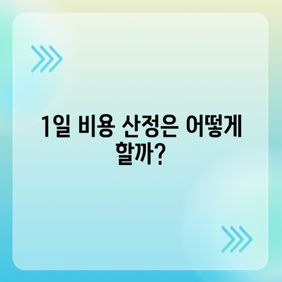 대구시 남구 대명11동 렌트카 가격비교 | 리스 | 장기대여 | 1일비용 | 비용 | 소카 | 중고 | 신차 | 1박2일 2024후기