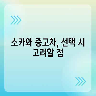 전라남도 곡성군 곡성읍 렌트카 가격비교 | 리스 | 장기대여 | 1일비용 | 비용 | 소카 | 중고 | 신차 | 1박2일 2024후기