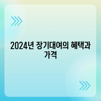 인천시 부평구 산곡1동 렌트카 가격비교 | 리스 | 장기대여 | 1일비용 | 비용 | 소카 | 중고 | 신차 | 1박2일 2024후기