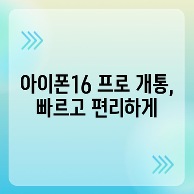 전라북도 임실군 오수면 아이폰16 프로 사전예약 | 출시일 | 가격 | PRO | SE1 | 디자인 | 프로맥스 | 색상 | 미니 | 개통