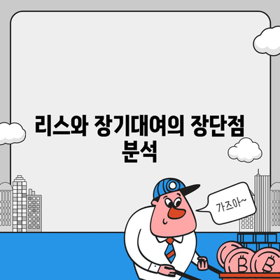 경상북도 영덕군 강구면 렌트카 가격비교 | 리스 | 장기대여 | 1일비용 | 비용 | 소카 | 중고 | 신차 | 1박2일 2024후기