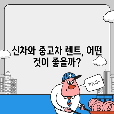 대전시 유성구 진잠동 렌트카 가격비교 | 리스 | 장기대여 | 1일비용 | 비용 | 소카 | 중고 | 신차 | 1박2일 2024후기