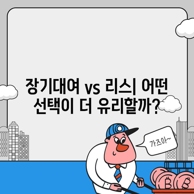 전라북도 무주군 안성면 렌트카 가격비교 | 리스 | 장기대여 | 1일비용 | 비용 | 소카 | 중고 | 신차 | 1박2일 2024후기