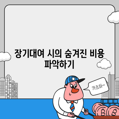 대전시 서구 갈마2동 렌트카 가격비교 | 리스 | 장기대여 | 1일비용 | 비용 | 소카 | 중고 | 신차 | 1박2일 2024후기