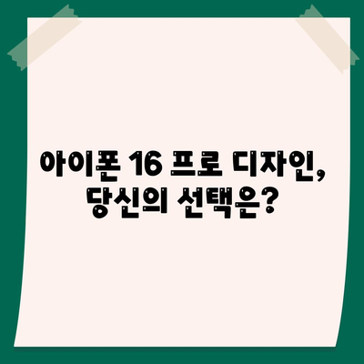 경기도 의왕시 오전동 아이폰16 프로 사전예약 | 출시일 | 가격 | PRO | SE1 | 디자인 | 프로맥스 | 색상 | 미니 | 개통