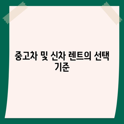 충청북도 청주시 흥덕구 강서제2동 렌트카 가격비교 | 리스 | 장기대여 | 1일비용 | 비용 | 소카 | 중고 | 신차 | 1박2일 2024후기