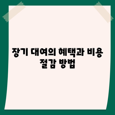 부산시 부산진구 가야2동 렌트카 가격비교 | 리스 | 장기대여 | 1일비용 | 비용 | 소카 | 중고 | 신차 | 1박2일 2024후기