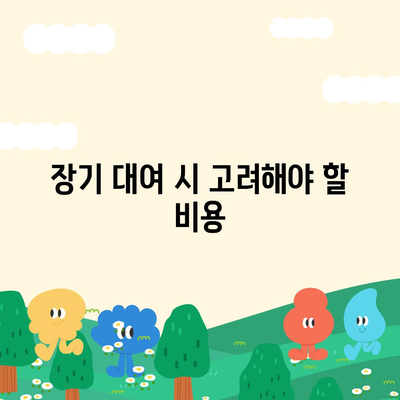 세종시 세종특별자치시 해밀동 렌트카 가격비교 | 리스 | 장기대여 | 1일비용 | 비용 | 소카 | 중고 | 신차 | 1박2일 2024후기