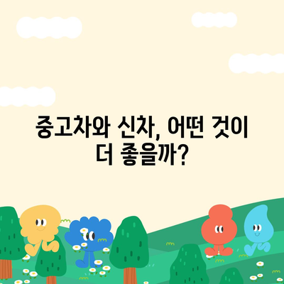 전라북도 진안군 주천면 렌트카 가격비교 | 리스 | 장기대여 | 1일비용 | 비용 | 소카 | 중고 | 신차 | 1박2일 2024후기