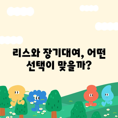 강원도 강릉시 왕산면 렌트카 가격비교 | 리스 | 장기대여 | 1일비용 | 비용 | 소카 | 중고 | 신차 | 1박2일 2024후기