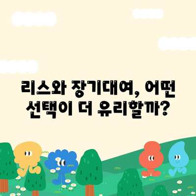 충청남도 금산군 진산면 렌트카 가격비교 | 리스 | 장기대여 | 1일비용 | 비용 | 소카 | 중고 | 신차 | 1박2일 2024후기