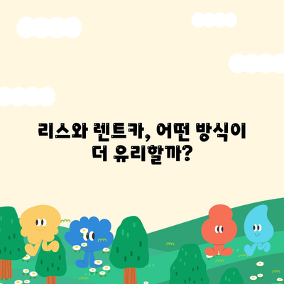 대전시 서구 월평3동 렌트카 가격비교 | 리스 | 장기대여 | 1일비용 | 비용 | 소카 | 중고 | 신차 | 1박2일 2024후기