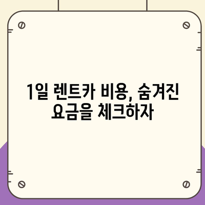 광주시 북구 두암2동 렌트카 가격비교 | 리스 | 장기대여 | 1일비용 | 비용 | 소카 | 중고 | 신차 | 1박2일 2024후기