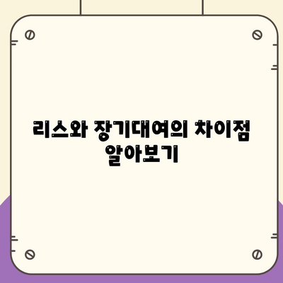 대전시 중구 석교동 렌트카 가격비교 | 리스 | 장기대여 | 1일비용 | 비용 | 소카 | 중고 | 신차 | 1박2일 2024후기