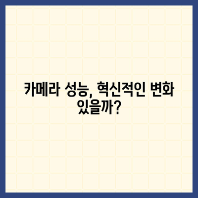 아이폰16 벤치마크 결과 분석 | 가치 있는 업그레이드?