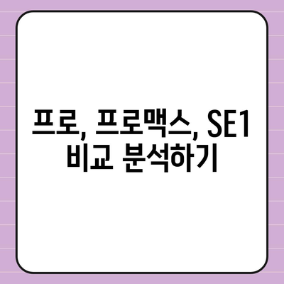 부산시 서구 동대신3동 아이폰16 프로 사전예약 | 출시일 | 가격 | PRO | SE1 | 디자인 | 프로맥스 | 색상 | 미니 | 개통