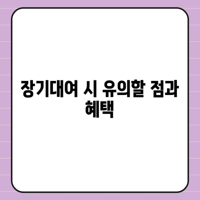 강원도 동해시 천곡동 렌트카 가격비교 | 리스 | 장기대여 | 1일비용 | 비용 | 소카 | 중고 | 신차 | 1박2일 2024후기