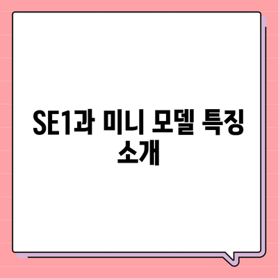 충청북도 음성군 금왕읍 아이폰16 프로 사전예약 | 출시일 | 가격 | PRO | SE1 | 디자인 | 프로맥스 | 색상 | 미니 | 개통