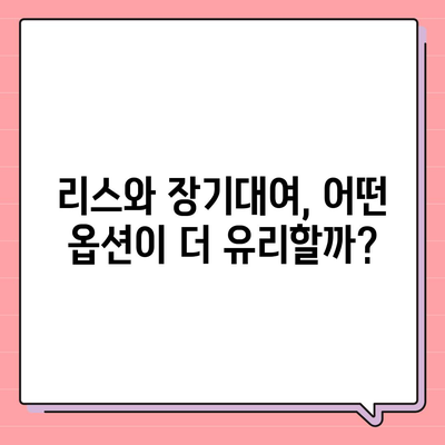 광주시 북구 두암2동 렌트카 가격비교 | 리스 | 장기대여 | 1일비용 | 비용 | 소카 | 중고 | 신차 | 1박2일 2024후기