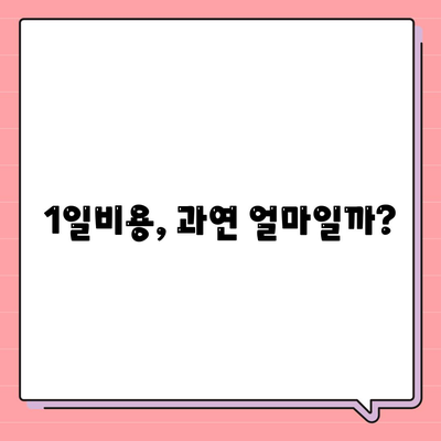 경기도 과천시 중앙동 렌트카 가격비교 | 리스 | 장기대여 | 1일비용 | 비용 | 소카 | 중고 | 신차 | 1박2일 2024후기