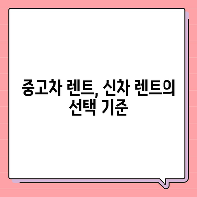 대전시 유성구 원신흥동 렌트카 가격비교 | 리스 | 장기대여 | 1일비용 | 비용 | 소카 | 중고 | 신차 | 1박2일 2024후기