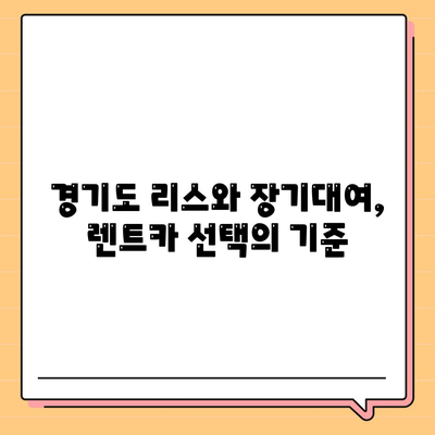 경기도 김포시 고촌읍 렌트카 가격비교 | 리스 | 장기대여 | 1일비용 | 비용 | 소카 | 중고 | 신차 | 1박2일 2024후기