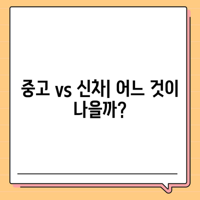 인천시 계양구 계양2동 렌트카 가격비교 | 리스 | 장기대여 | 1일비용 | 비용 | 소카 | 중고 | 신차 | 1박2일 2024후기