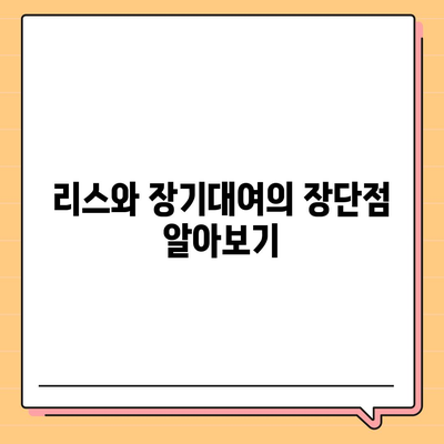 부산시 동래구 온천3동 렌트카 가격비교 | 리스 | 장기대여 | 1일비용 | 비용 | 소카 | 중고 | 신차 | 1박2일 2024후기