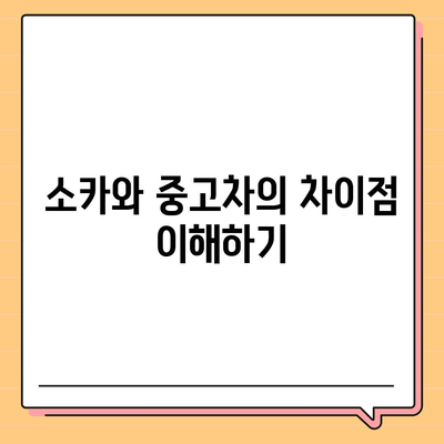 광주시 광산구 동곡동 렌트카 가격비교 | 리스 | 장기대여 | 1일비용 | 비용 | 소카 | 중고 | 신차 | 1박2일 2024후기