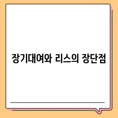 인천시 강화군 양도면 렌트카 가격비교 | 리스 | 장기대여 | 1일비용 | 비용 | 소카 | 중고 | 신차 | 1박2일 2024후기