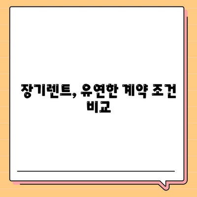 그랜저 GN7, 장기렌트 5가지 차이점