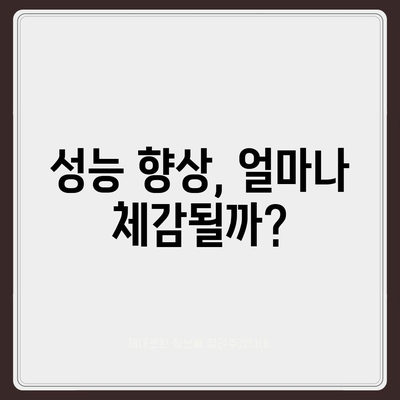 아이폰16 벤치마크 결과 분석 | 가치 있는 업그레이드?