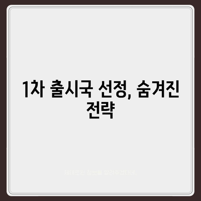 아이폰 16 한국 출시일 | 1차 출시국의 이유