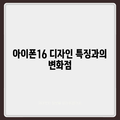 충청북도 청주시 흥덕구 율량동 아이폰16 프로 사전예약 | 출시일 | 가격 | PRO | SE1 | 디자인 | 프로맥스 | 색상 | 미니 | 개통