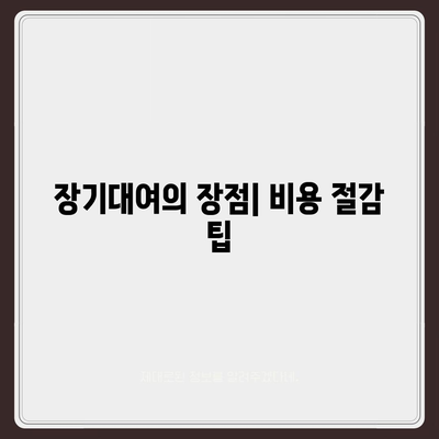 부산시 수영구 남천2동 렌트카 가격비교 | 리스 | 장기대여 | 1일비용 | 비용 | 소카 | 중고 | 신차 | 1박2일 2024후기