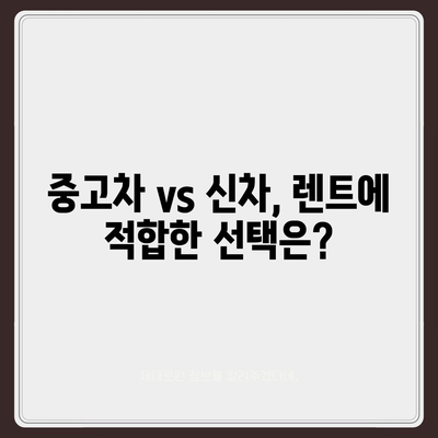 광주시 북구 두암2동 렌트카 가격비교 | 리스 | 장기대여 | 1일비용 | 비용 | 소카 | 중고 | 신차 | 1박2일 2024후기