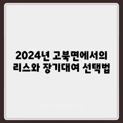 충청남도 서산시 고북면 렌트카 가격비교 | 리스 | 장기대여 | 1일비용 | 비용 | 소카 | 중고 | 신차 | 1박2일 2024후기