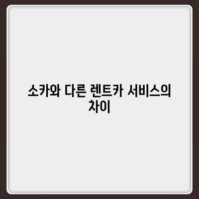 충청남도 계룡시 금암동 렌트카 가격비교 | 리스 | 장기대여 | 1일비용 | 비용 | 소카 | 중고 | 신차 | 1박2일 2024후기