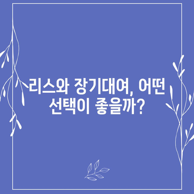 부산시 북구 만덕3동 렌트카 가격비교 | 리스 | 장기대여 | 1일비용 | 비용 | 소카 | 중고 | 신차 | 1박2일 2024후기