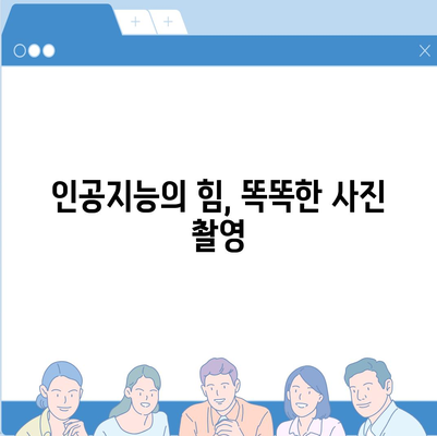 아이폰16 프로 카메라 기대 이유