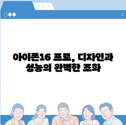 광주시 서구 광천동 아이폰16 프로 사전예약 | 출시일 | 가격 | PRO | SE1 | 디자인 | 프로맥스 | 색상 | 미니 | 개통